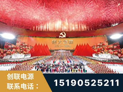 射洪-建党100周年文艺演出《伟大征程》项目