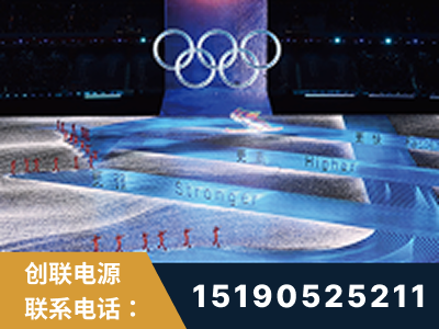 射洪-2022北京冬奥会