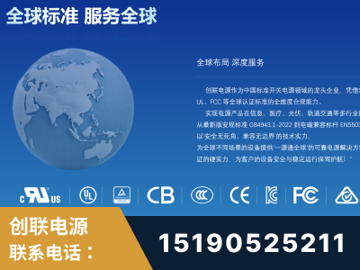 射洪-全球认证与合规能力完整